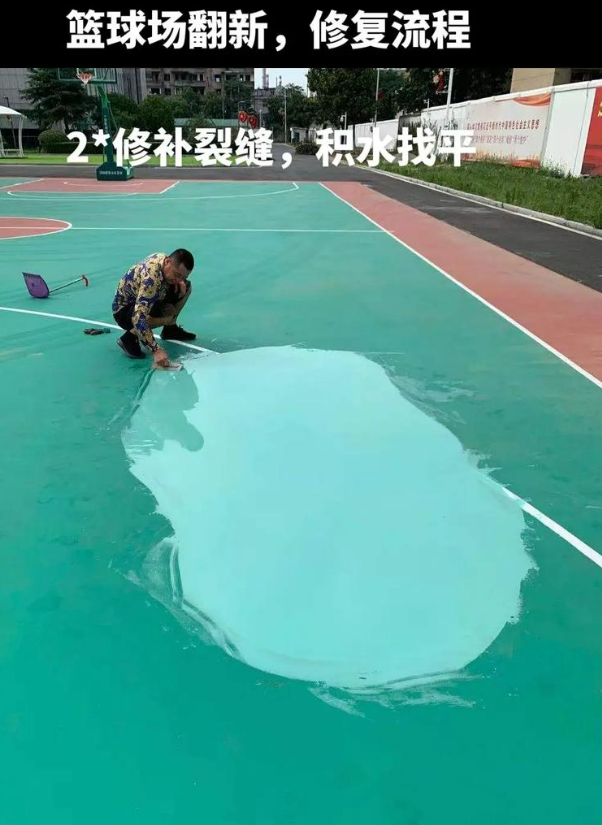 鼎城硅 PU 球场（篮球场 / 羽毛球场）  局部维修（破损＜30%）